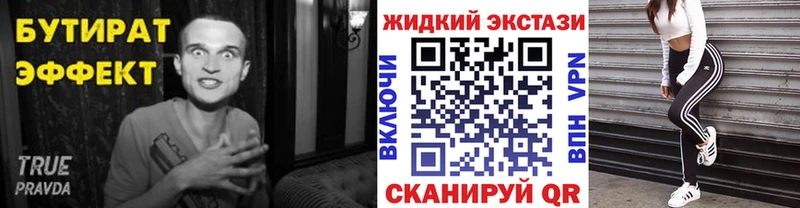 Бутират жидкий экстази Нарьян-Мар