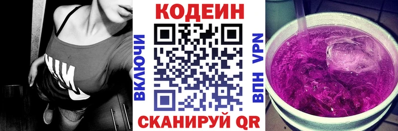 Кодеин напиток Lean (лин)  Нарьян-Мар 